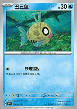 Feebas Card Front