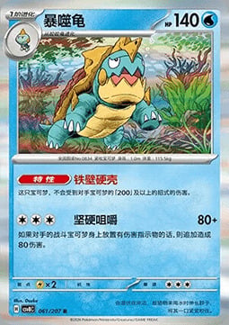 Drednaw Card Front