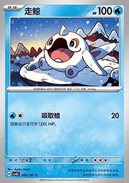 Cetoddle Card Front