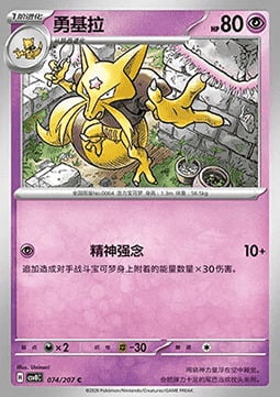 Kadabra Card Front