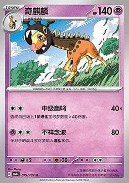 Farigiraf Card Front
