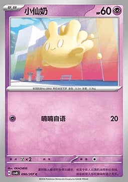 Milcery Card Front