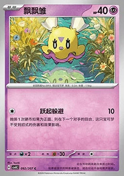 Flittle Card Front
