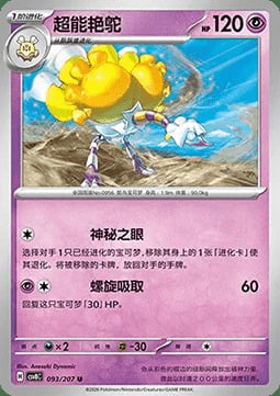 Espathra Card Front