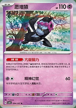 Munkidori Card Front