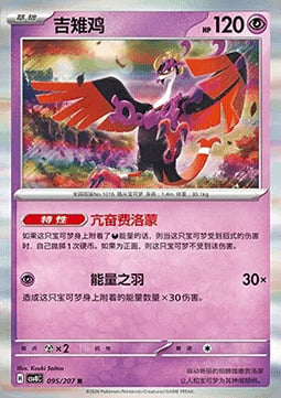 Fezandipiti Card Front
