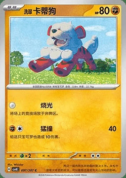 Hisuian Growlithe Card Front