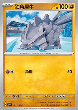 Rhyhorn Card Front