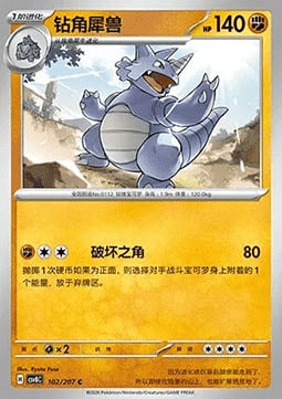 Rhydon Card Front