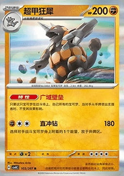 Rhyperior Card Front