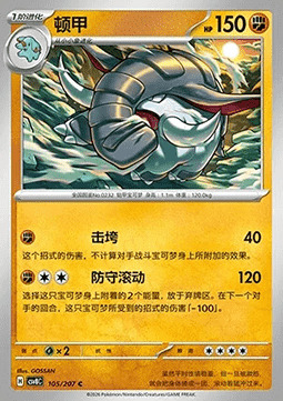 Donphan Card Front