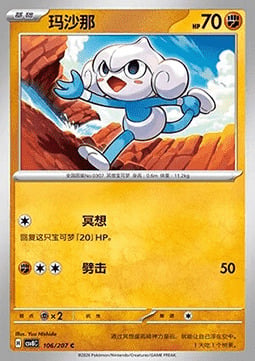 Meditite Card Front
