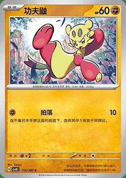 Mienfoo Card Front
