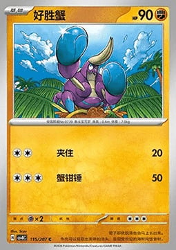 Crabrawler Card Front