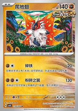 Slither Wing Card Front