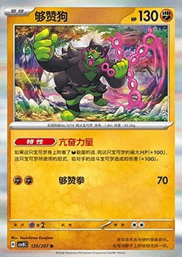Okidogi Card Front
