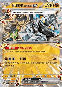 Cornerstone Mask Ogerpon ex Card Front