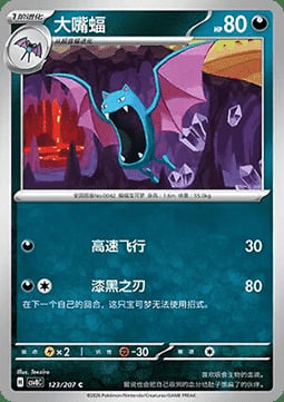 Golbat Card Front