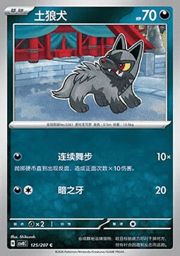 Poochyena Card Front
