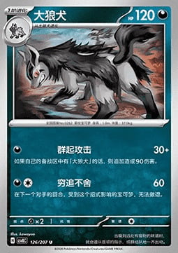 Mightyena Card Front