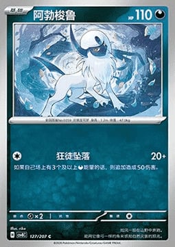 Absol Card Front