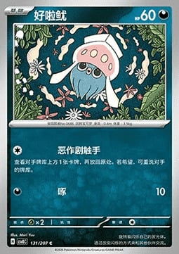 Inkay Card Front