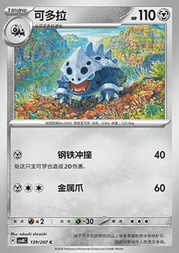 Lairon Card Front