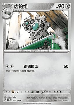 Klang Card Front