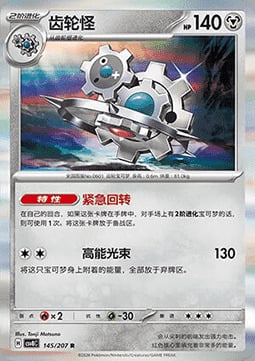 Klinklang Card Front