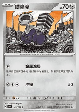 Varoom Card Front