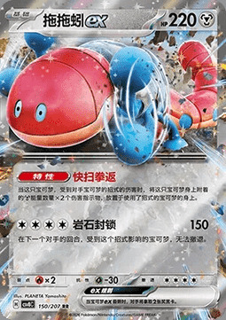 Orthworm ex Card Front