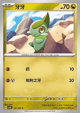 Axew Card Front