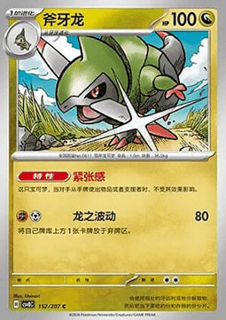 Fraxure Card Front