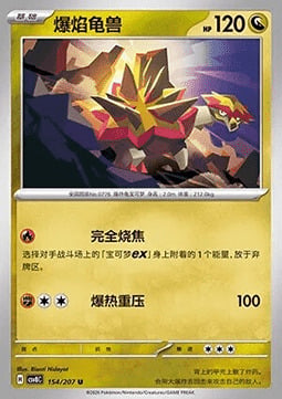 Turtonator Card Front