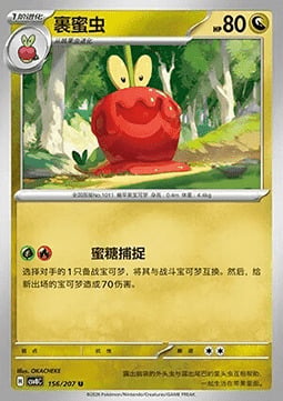 Dipplin Card Front
