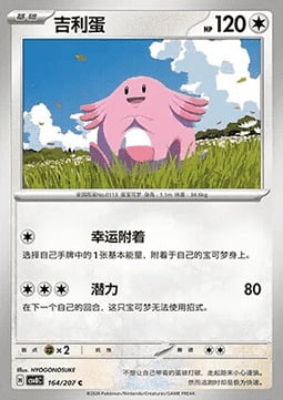 Chansey Frente