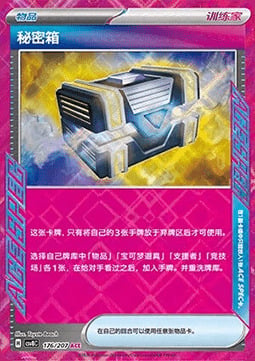 Secret Box Card Front