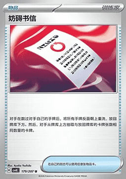 Meddling Memo Card Front