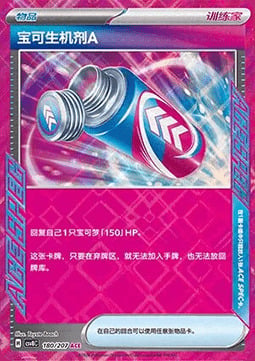 Poké Vital A Card Front