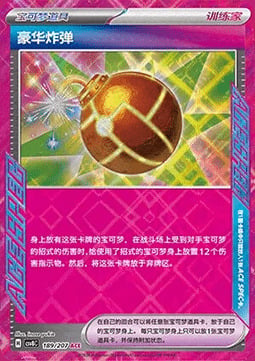 Deluxe Bomb Card Front