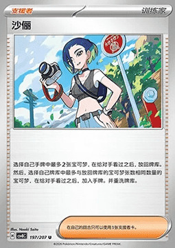Perrin Card Front
