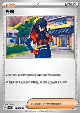 Carmine Card Front