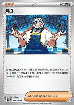 Kofu Card Front