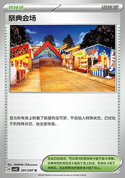 Festival Grounds Card Front