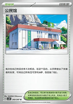 Community Center Card Front