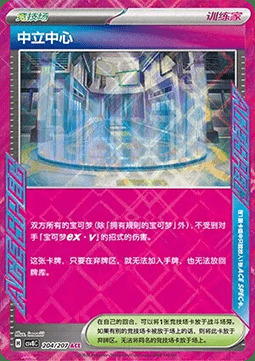 Area di Neutralizzazione Card Front