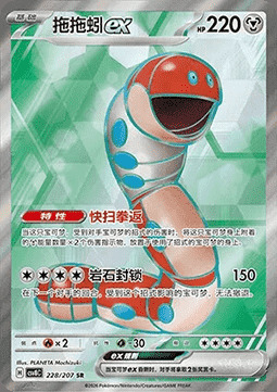 Orthworm ex Frente