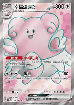 Blissey ex Frente