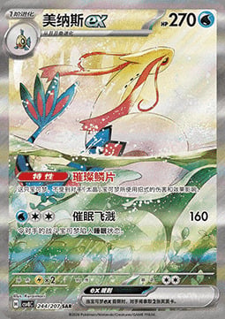 Milotic ex Frente