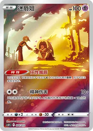 Jynx Card Front
